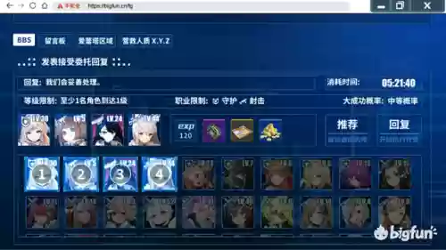 重装战姬远征最佳阵容图(爱姬远征阵容搭配)插图5