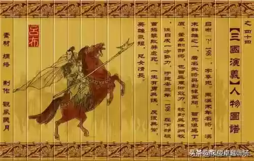三国人物图片大全大图(三国演义108个人物图片高清)插图43