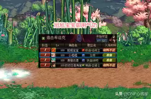 永恒之塔80级最强装备(永恒之塔pvp和pve装备区别)插图3
