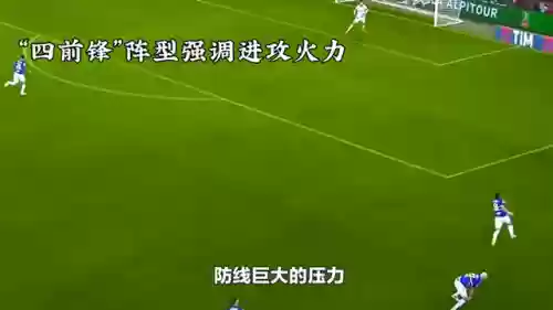 四前锋有啥阵容(中锋后卫前锋分别是)
