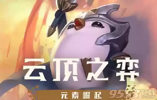 云端之弈射手阵容最新搭配(云顶之弈推荐阵容及详细出装)