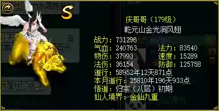 问道179 阵容(问道179阵容最简单处理方法)插图1