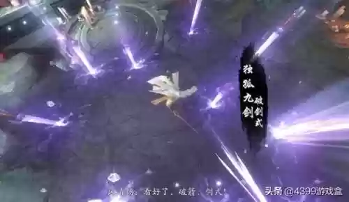 4399笑傲江湖推荐阵容(4399航海王ol最强阵容)插图10