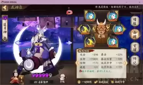 疾风天狗阵容(阴阳师魂十一阵容)插图4