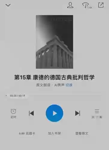 听中国有声小说(有声小说历史小说大全)插图3
