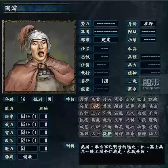 武侯英杰传平民最强阵容(三国英杰传值得培养的武将)插图13