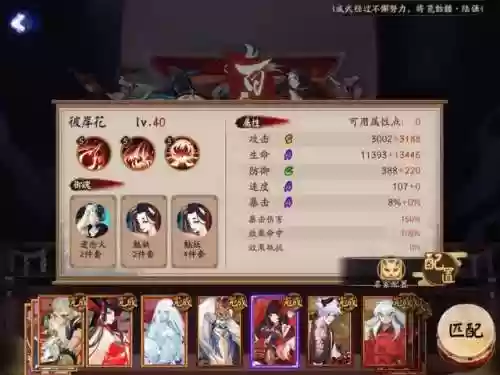 百鬼奕阵容2022年(本周百鬼奕最新阵容)插图2