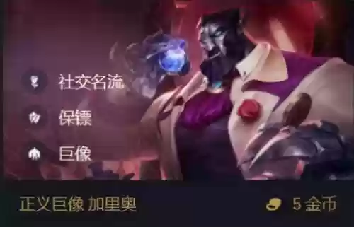逆风巨像阵容(王者模拟战玄法阵容)插图5