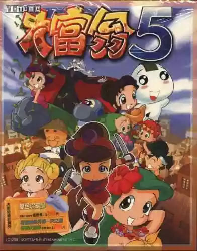 以前很火的大富翁游戏(大富翁安卓版单机版)插图16