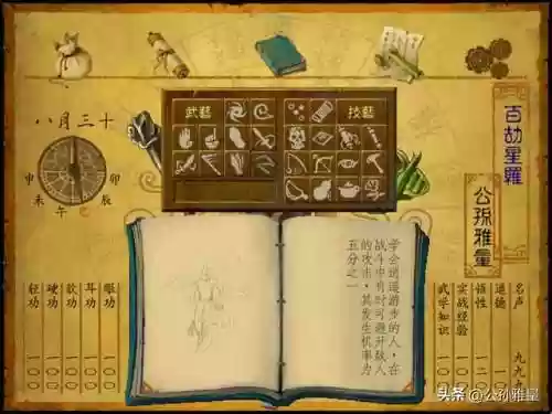 武林群侠传单机攻略(武林群侠传大地图任务流程)插图2