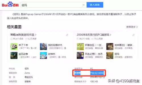 消宝石的祖玛游戏(老版祖玛游戏)插图11