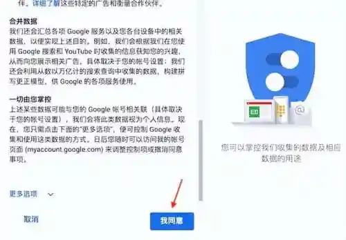 谷歌怎么注册账号(申请google邮箱注册)插图9