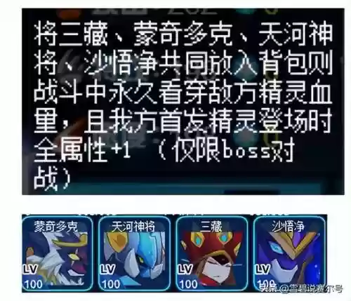 赛尔号埃尔尼亚(赛尔号派特博士的精灵)插图3