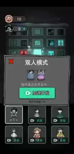 猛鬼宿舍无限版金币(猛鬼宿舍MOD版菜单下载)插图6