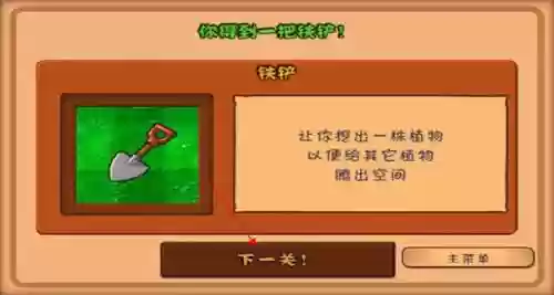 植物大战尸最老版本(植物大战僵尸中文破解)插图8