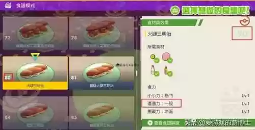 紫博士阵容(宝可梦朱紫ai博士用什么阵容打)插图1