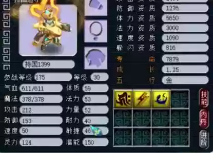 梦幻西游单车推荐阵容(梦幻西游最强伙伴阵容)插图37