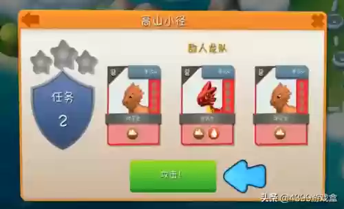 萌龙大乱斗阵容站位图(萌龙大乱斗属性克制)插图3