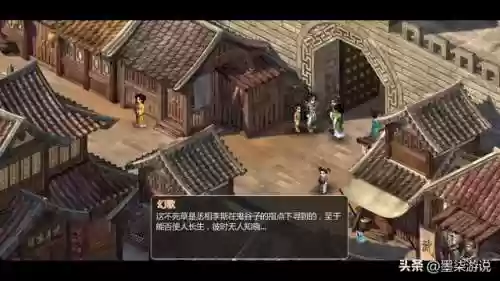 仙剑奇侠传2攻略大全(仙剑2全攻略图文超级详细)插图11