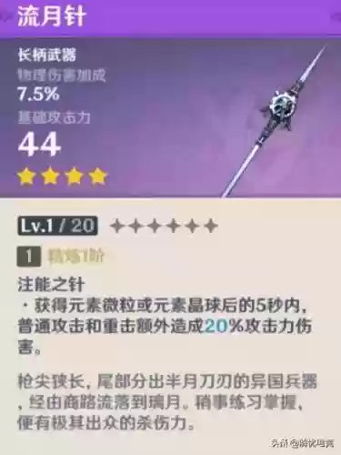原神雷泽1.6阵容(原神雷泽主c阵容)插图6