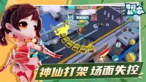 奇葩战斗家2最佳阵容图片(奇葩战斗家破解版下载安装免费)插图3