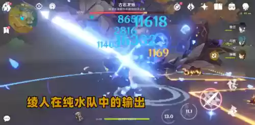 纯水队阵容(纯水队伍配队)插图2