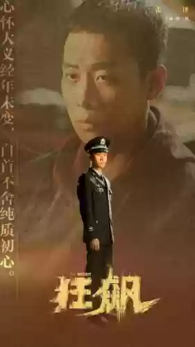 狂飙剧情介绍(狂飙1-39集分集介绍)插图5