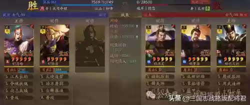 用什么阵容打吴弓队(蜀弓队怎么搭配阵容)插图2
