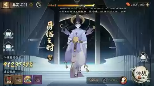 紧那罗帝释天逢魔之时阵容(乱斗西游帝释天阵容搭配)