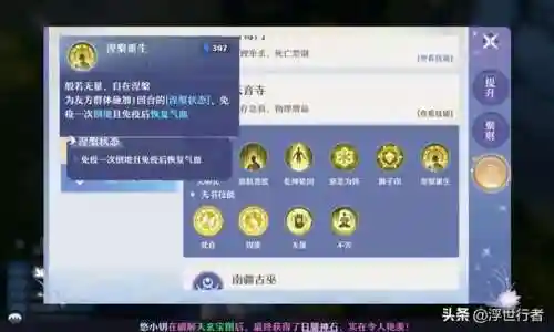 梦幻诛仙二代技能介绍(梦幻诛仙2宝石辅助官方网站)插图2