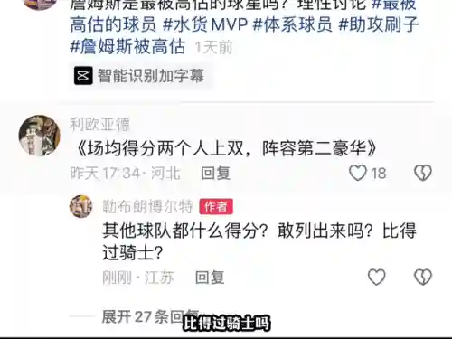 28年骑士阵容(骑士三巨头时期阵容)插图3