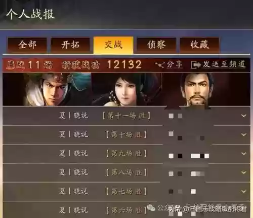 一骑当千无敌阵容(一骑当千2完美开局攻略)插图18