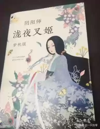 阴阳师夜叉姬(阴阳师ssr泷值得培养吗)插图2