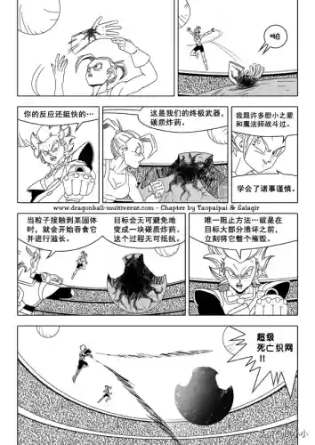 龙珠国语完整版(龙珠z普通话版)插图88