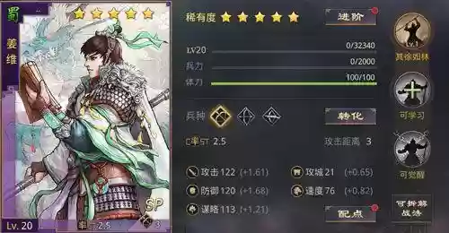 率土之滨最硬阵容(率土之滨刘备最强阵容)插图1