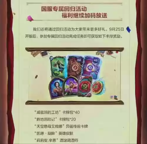 炉石传说2022年计划(炉石传说砰砰计划斩杀最后一关)插图1