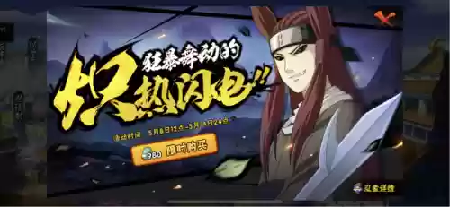 火影忍者手游林檎雨阵容(火影忍者积分赛什么阵容比较好)