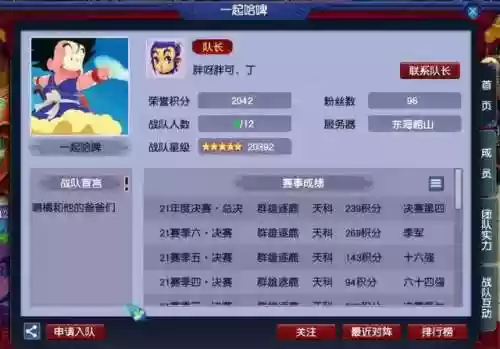 地宫20阵容(张角张宝最强t0阵容搭配)插图1