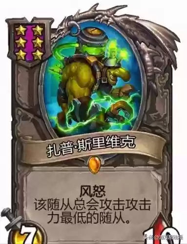 炉石战棋教科书阵容(炉石传说战棋攻略一览)插图7
