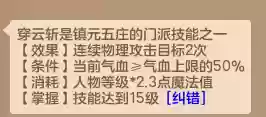 神武4新区5开阵容最强(神武4手游五开最佳组合)插图9
