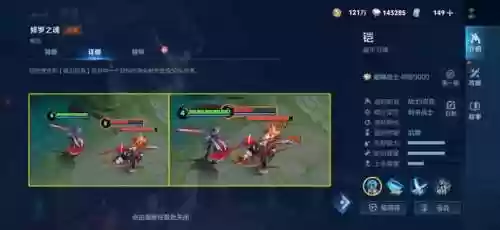 宫本武藏前期辅助阵容(宫本武藏秒人出装)插图1