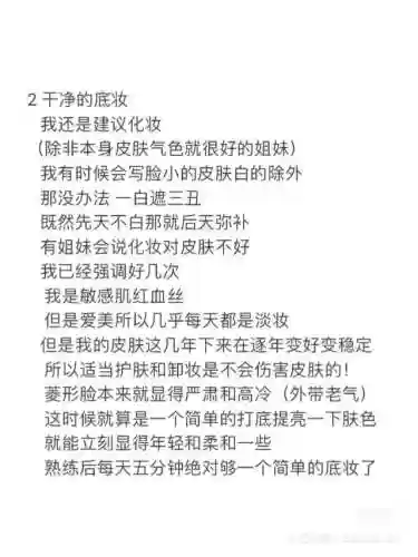 菱形脸阵容(菱形脸打腮红的位置图)插图2