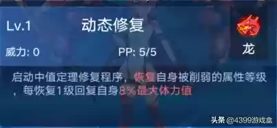 奥拉星龙系亚比大全(奥拉星热辣主唱皮肤获得方法)插图9 奥拉星龙系亚比大全(奥拉星热辣主唱皮肤获得方法)插图9