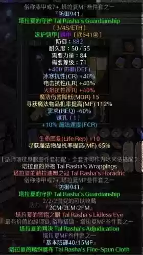 法师赛季开荒阵容装备(法师100%秒能出装)插图8