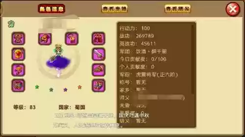 明珠三国魔游交易平台(明珠三国官方网站)插图4