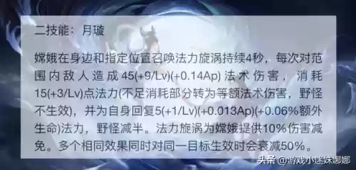 嫦娥最新阵容(嫦娥适合什么阵容)插图3