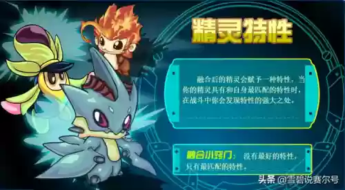 赛尔号苍穹之望 艾希丝(赛尔号艾希丝皮肤)