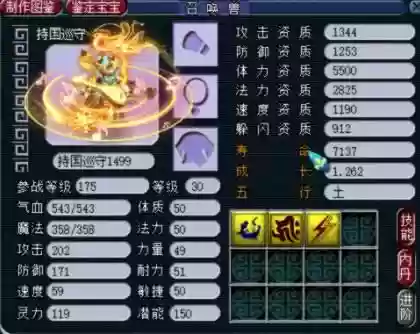 梦幻西游单车推荐阵容(梦幻西游最强伙伴阵容)插图9