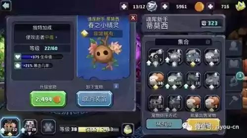 狮吼之心 灵境阵容(御灵之境三层挂机阵容)插图12