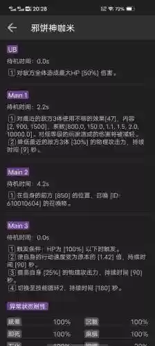 公主连接六星破晓防守阵容(公主连结6星优先级)插图46
